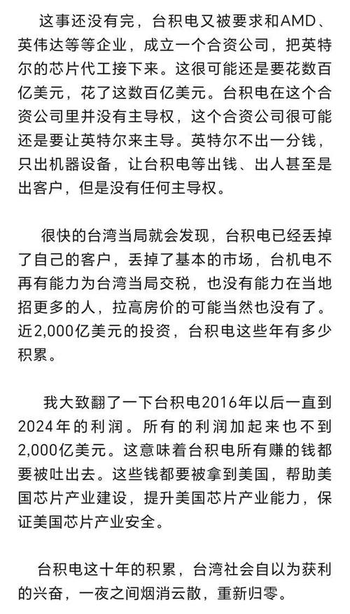 美国晶圆厂订单猛增 台积电拟涨价30%