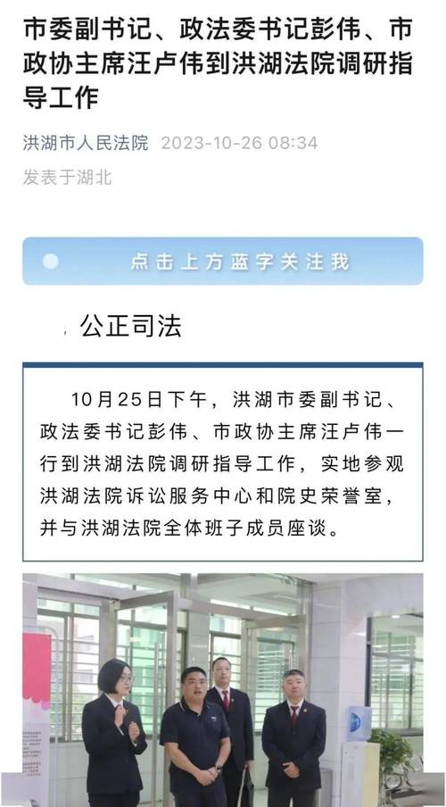 履新荆州市委书记次日,汪元程走访看望老同志