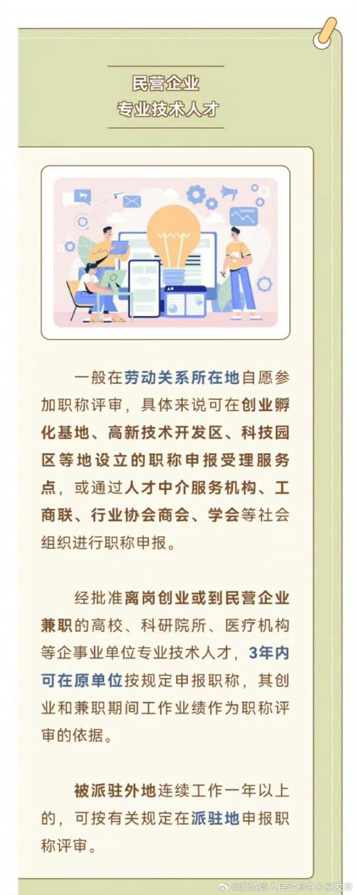 工人日报社评:下放职称评审权,推动“以产聚才、以才兴产”