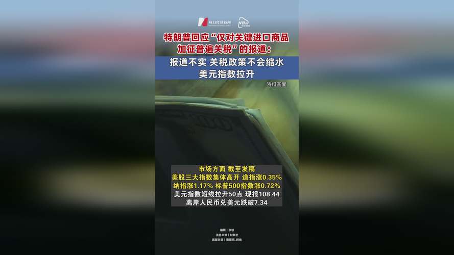 日本财务大臣对特朗普关税的影响 “深感担忧”