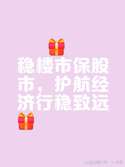 国常会:要持续稳定股市,持续推动房地产市场平稳健康发展