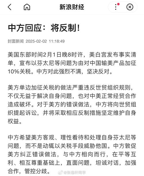 综述|美关税政策将严重冲击非洲经济——非洲多国专家批美滥施关税