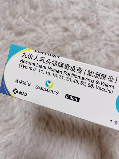 默沙东九价人乳头瘤病毒疫苗(酿酒酵母)在华获批上市男性适应证佳达修®9成为中国境内首个且目前唯一、可供适龄男性女性接种的九价HPV疫苗