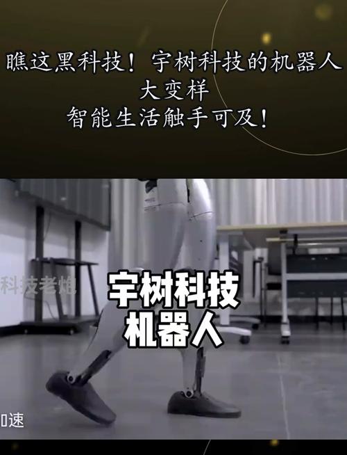 宇树科技回应机器人马拉松摔倒:宇树并未参赛,机器人性能和使用者息息相关