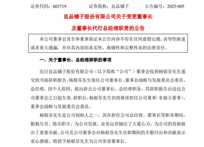 26岁实控人之子,被提名为这家A股非独立董事候选人!