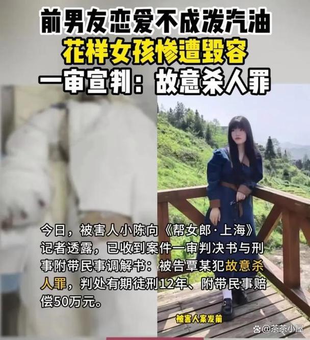 “女子被前男友泼汽油烧伤案”二审将于22日开庭,一审判12年