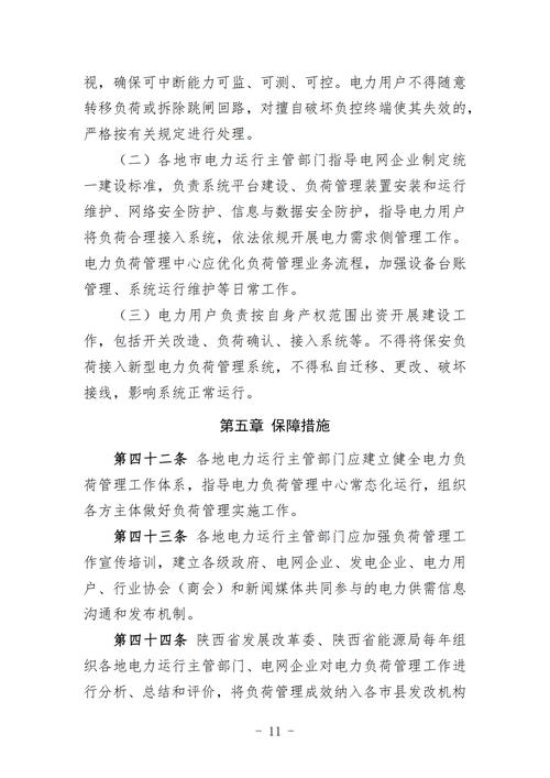 两部门:到2027年,在难以满足电网快速调节需求的地区,改造和新建一批具有快速变负荷能力的煤电机组