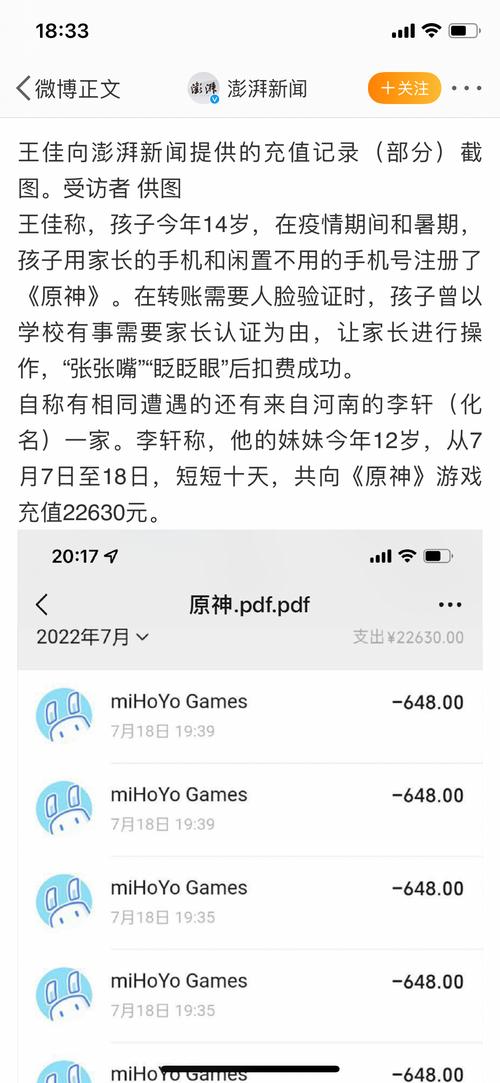 发布近百条《原神》涉密游戏内容,游戏资讯网站被判赔33万元