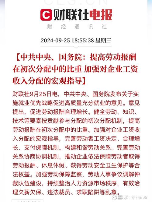 中共中央国务院印发《关于实施自由贸易试验区提升战略的意见》