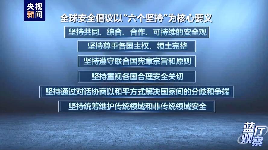 全球安全倡议提出三周年,外交部介绍有关情况