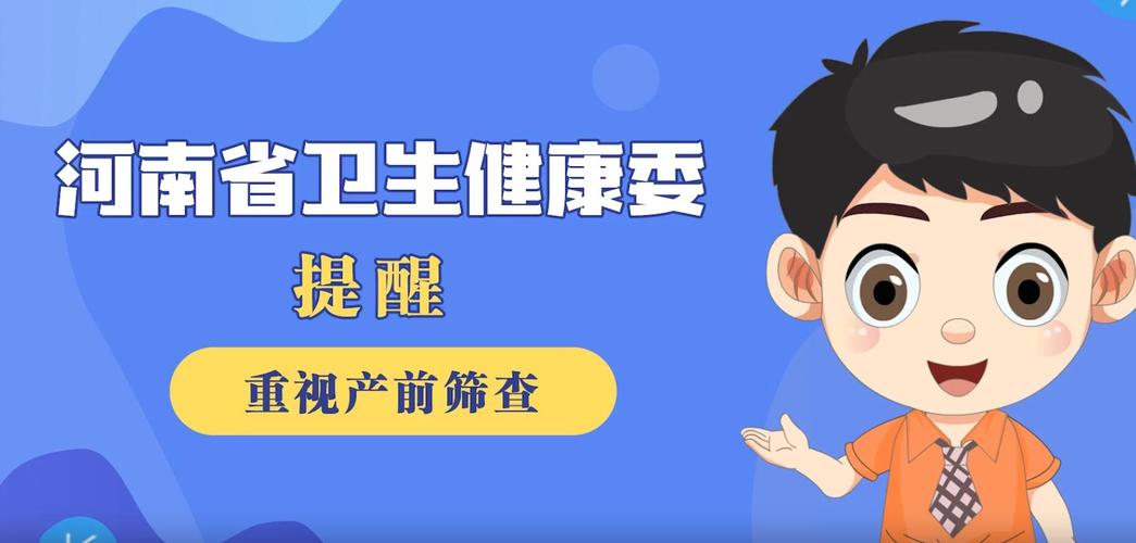 国家卫健委:无资质机构严禁开展产前筛查