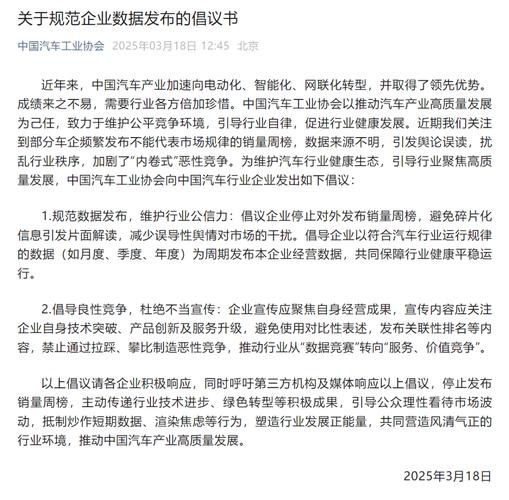 中汽协:规范驾驶辅助宣传与应用,杜绝过度营销