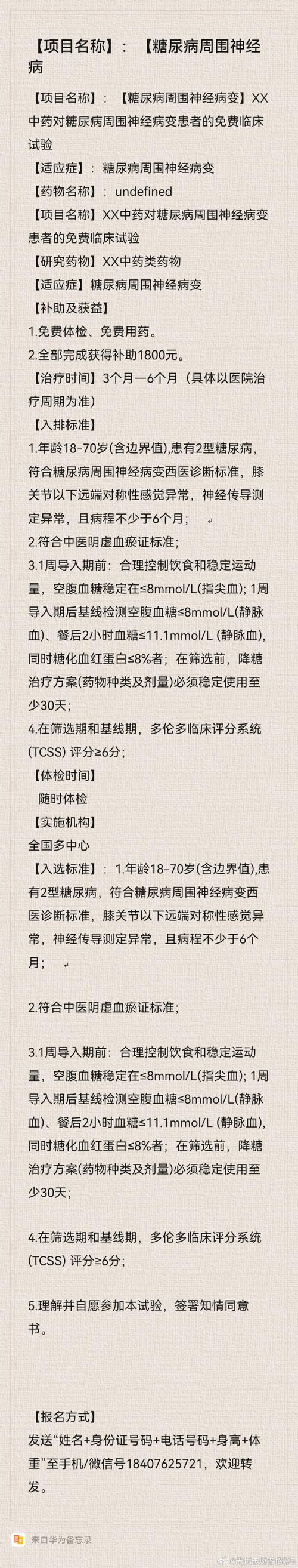 花3万多元做一次血液净化治疗能延年益寿?郑州卫健委通报有关查处情况