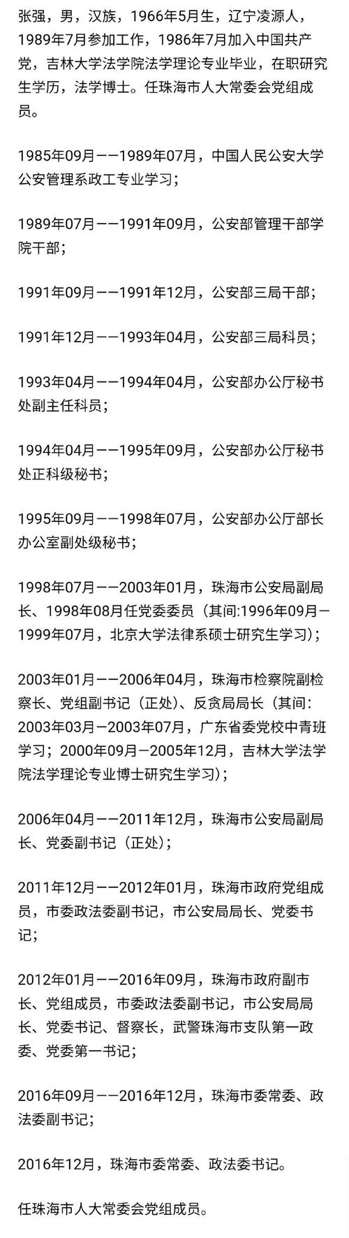 国泰海通免去黄燕铭财富管理委员会委员职务