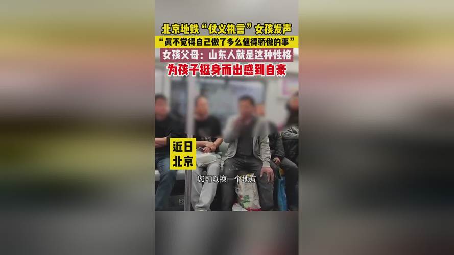 北京地铁5号线仗义执言女乘客发文:同理心无比重要,希望就此平息