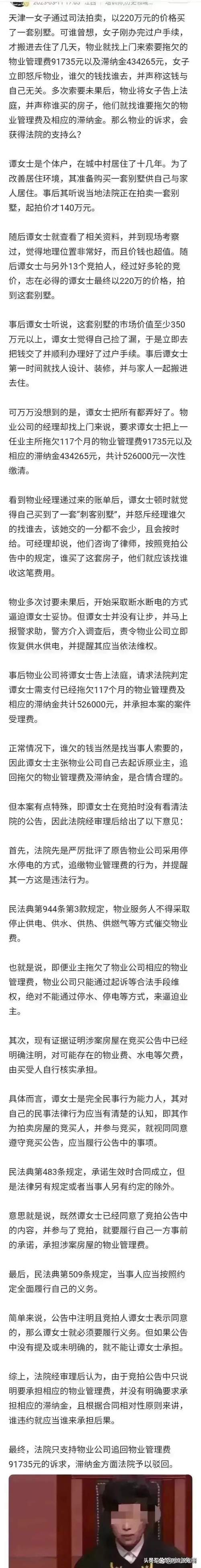 女子花115万购买违建房,没签合同房被拆,法院这样判