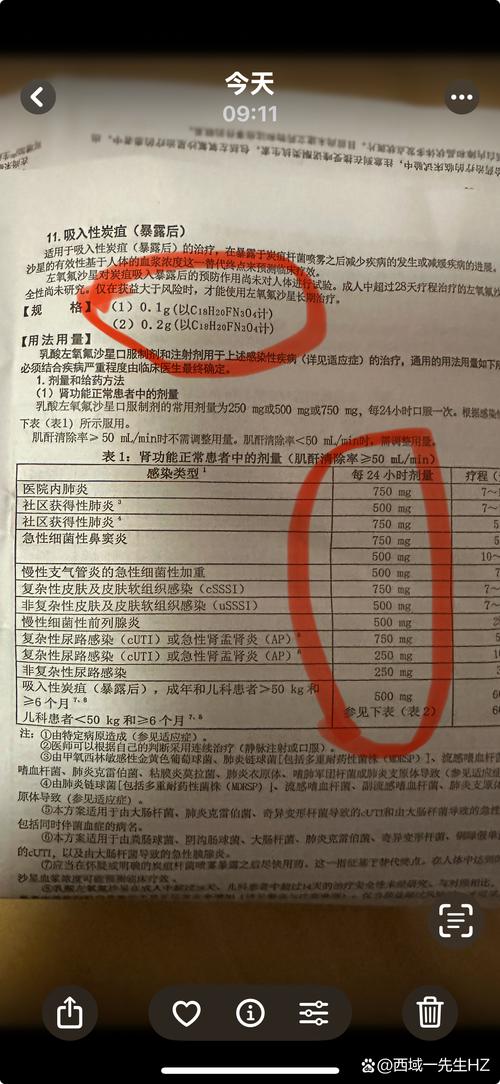 宜明昂科-B盘中涨超10% MC-003/IMM72临床试验申请获国家药监局受理