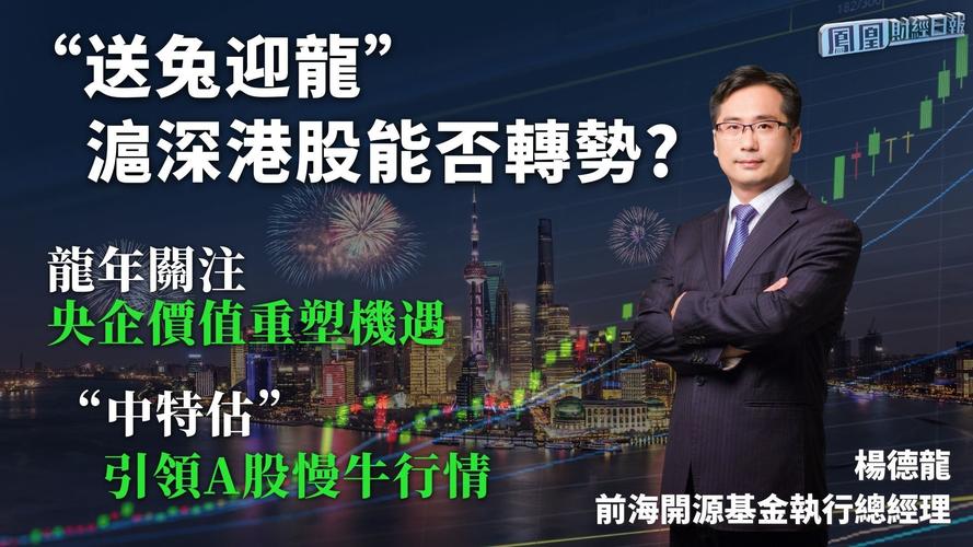 视频|杨德龙:我国股权投资时代来临 坚持价值投资理念至关重要