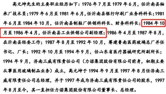 济南前首富高元坤再谋资本棋局:科源制药35亿收购宏济堂,中药化药整合能否破局?