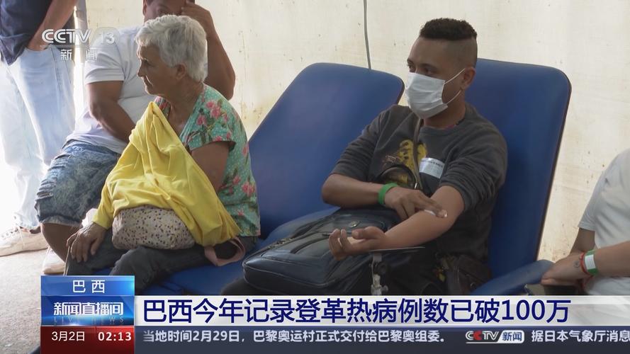 巴西2025年登革热疑似及确诊病例超107万例