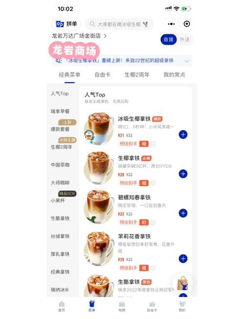 开了瑞幸会员卡价格反比别人贵 网友称买咖啡多次被瑞幸杀熟
