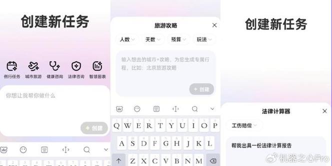 百度发布多智能体协作应用心响