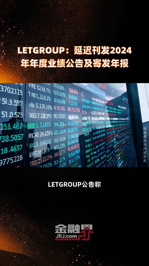 伟业控股延迟刊发2024年度业绩 继续停牌