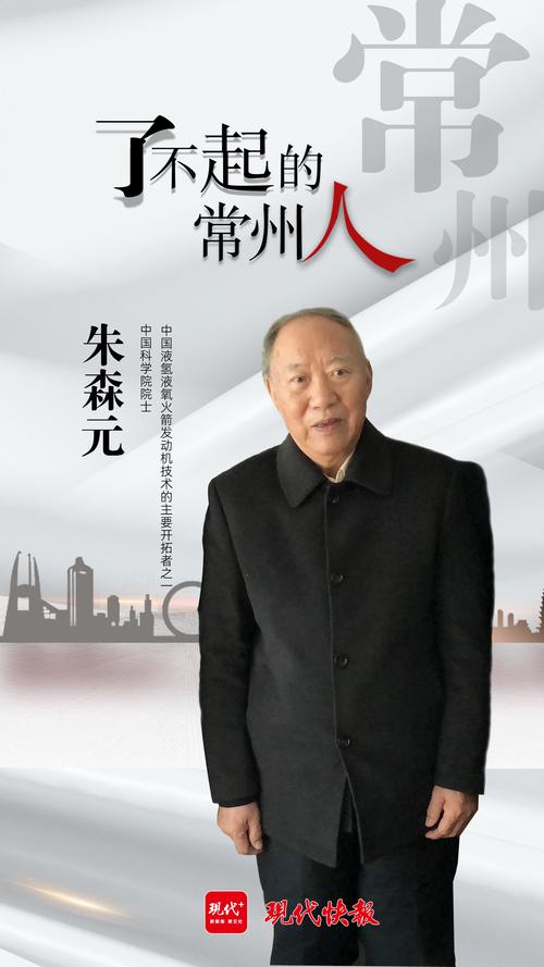知名计算机专家、浙江大学教授张森逝世