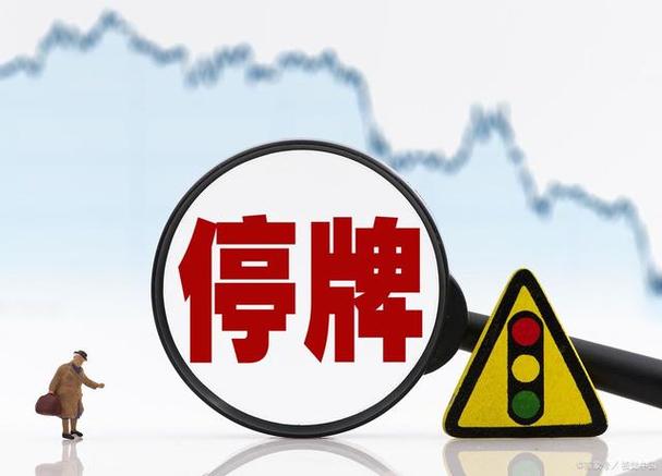 晋安实业4月29日上午9时正起短暂停牌