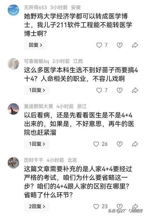 胡锡进:两家医院对肖飞和董袭莹事件暴露的问题应认真对待,绝不可得过且过