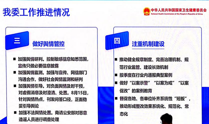 国家卫健委对近日肖某引发舆情问题开展调查