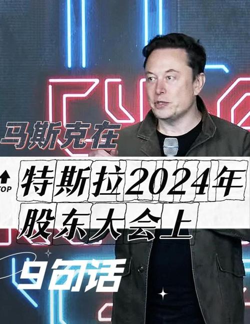 媒体:特斯拉董事会已开始寻找继任马斯克的首席执行官