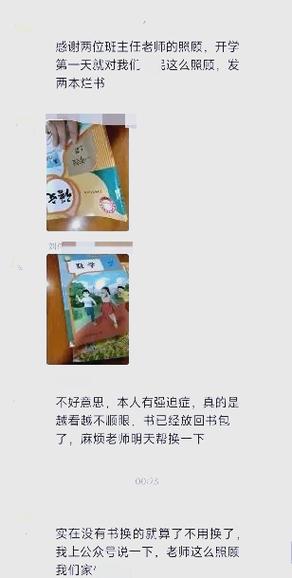 菏泽家长“付费查成绩”风波调查:免费功能被误读