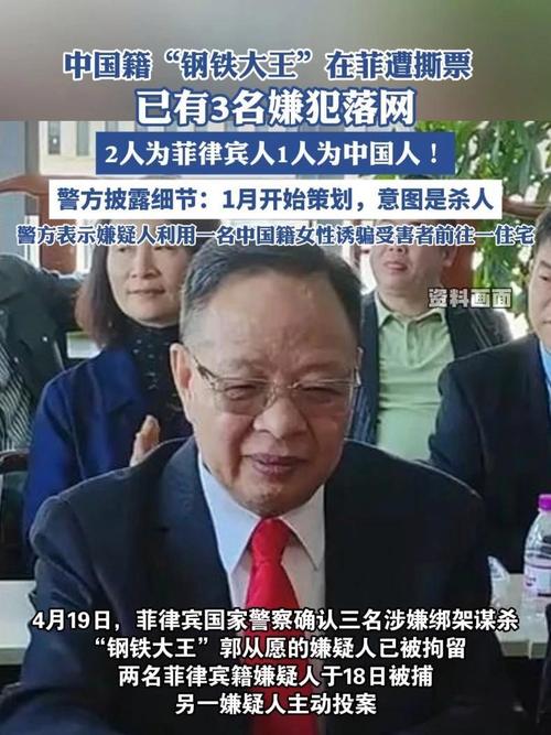 华人“钢铁大王”遭撕票儿子是主谋?警方:嫌疑人的指控缺乏证据